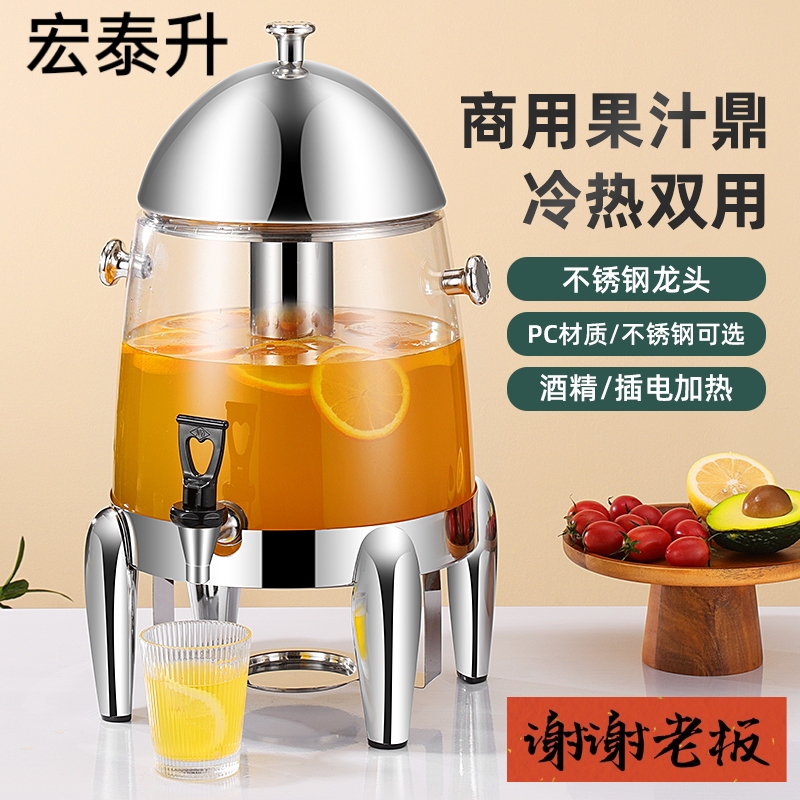 Buffet Insulated Milk Coffee Warmer, Electric Heating Stainless Steel Beverage Dispenser, Transparent Beverage Container, Hotel Juice Warmer
