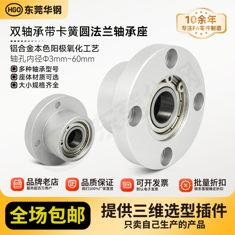 Double Bearing Seat Round Flange with Seat Bearing Seat Assembly Holder Aluminum Alloy Eh Bgrbb Bfp01