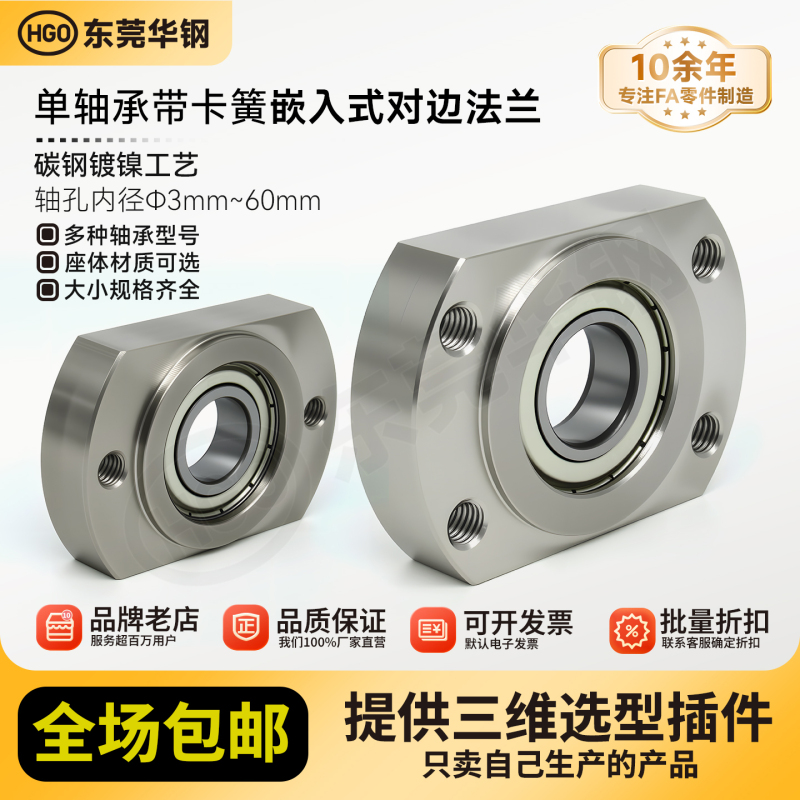 Shd Buckle Ring Embedded Edge Flange Belt Seat Single Bearing Seat Assembly Holder Bgcr Bfj22  50