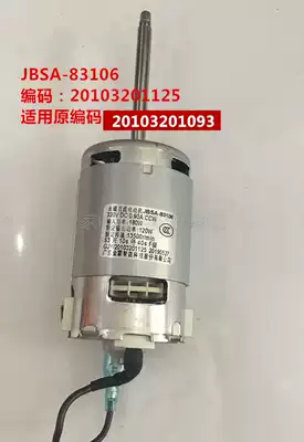 Jiuyang Soy Milk DJ12B-D81SG 82SG permanent magnet DC Motor Motor JBSA-original accessories