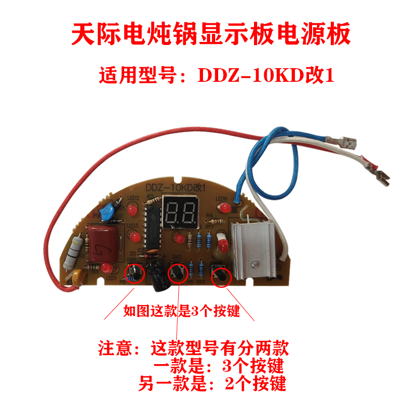 Skyline DDZ-10KD 10K Circuit Board Circuit Board Control Board Power Board Three button models