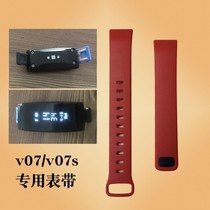 Hband smartwatch wristband V07v07s dedicated watch strap Other models cant be used