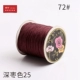 10819 (25) Ruyi № 72 Shenzao 195