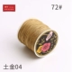 11030 (4 модели) Ruyi № 72 Tujin 07