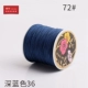 10173 (36) Ruyi № 72 Deep Blue 335
