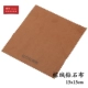 12623 (46 A5-6) Special Clate Special Cloth Brown Diamond 15x15