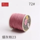 10196 (23) Ruyi № 72 Табачный порошок 190