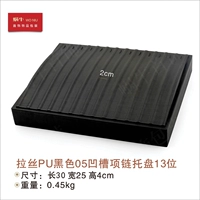09554 (5 B23-5) Grooves Collet Pallet 13-битный рисунок Pu Black