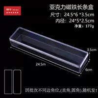 01976 (29 моделей B16-14) Ackli Magnet Long Bar Box