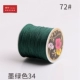 10179 (34) Ruyi № 72 Ink Green 257