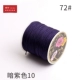 11031 (10 моделей) Ruyi № 72 Dark Purple 971