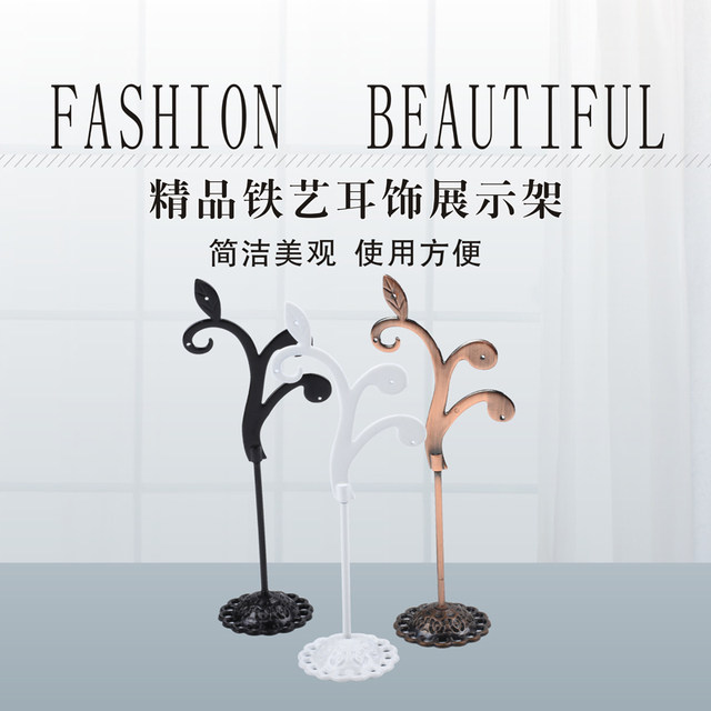 Wrought iron earrings jewelry display stand creative earrings earrings storage hangers jewelry display props small ornaments