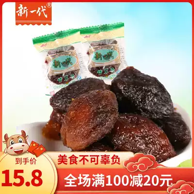 A new generation of licorice apricots with nucleated red apricots candied fruit original sweet and sour childhood snacks 458g snack food