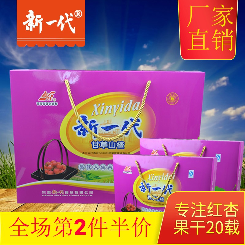 New generation manufacturer direct marketing liquorice open stomach hawthorn fruit pulp Pulp Preserved Fruits Casual snack Candied Fruit Gift Box 800g