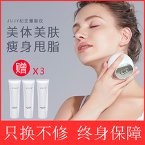 Japan JUJY Kizhi slimming instrument fat machine Ultrasonic slimming artifact RF household fat burning body fat machine