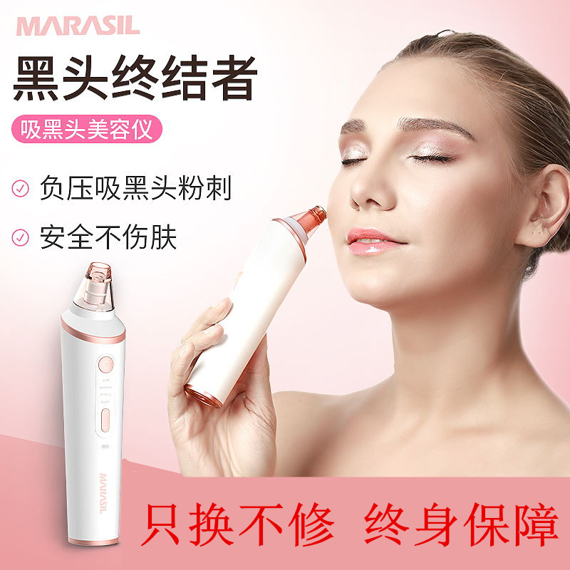 Japan MARASIL Marissa Suction Black Head artifact Electric Suction Pore Cleaner to Black Head Instrument