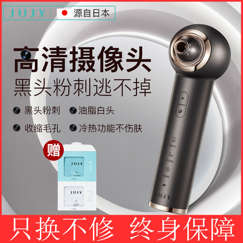 Japan Jujy Chronicles Visualisation Blackhead Instrument Electric Suction Black Head God's Facial Pores Cleaner to Spurs