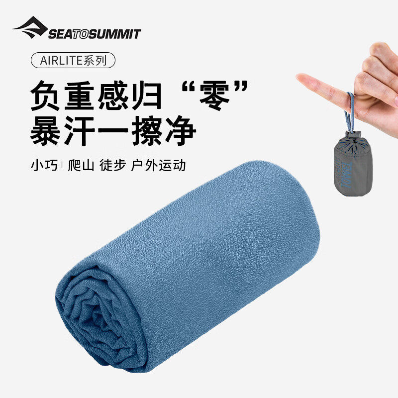 Seatosummit Air Quick-Drying Sweat-Absorbent Towel Portable Quick-Drying Towel Mountaineering Hiking Sports Travel Towel Seatosummit Air Quick-Drying Sweat-Absorbent Towel Portable Quick-Drying Towel Mountaineering Hiking Sports Travel Towel