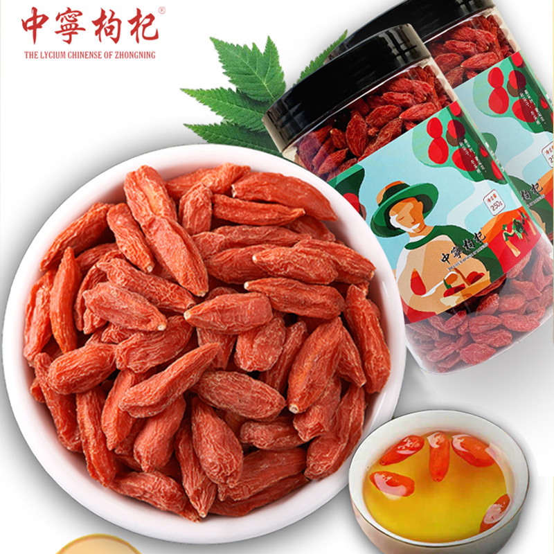 Zhongning Goi Berry Ningxia Wolfberry Extra Extra Excellent Washing 500g Canned Bubble Tea Memorial Goi Berry