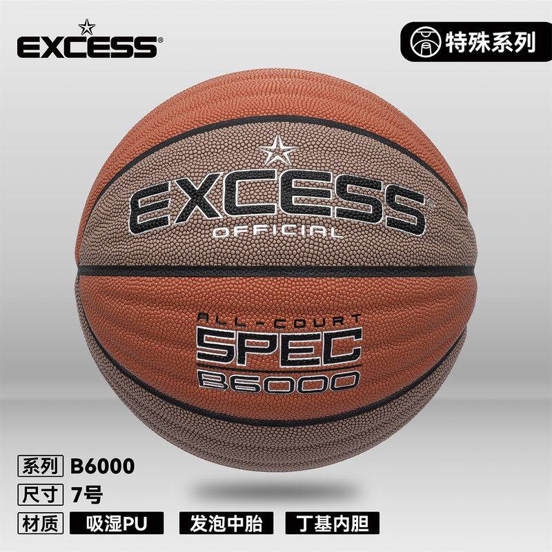 Excess Basketball B6000 Outdoor Wave Pattern Feel King No. 7 Basketball Official Authentic Store Excess Basketball B6000 Outdoor Wave Pattern Feel King No. 7 Basketball Official Authentic Store