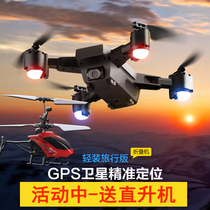 New GPS intelligent control professional high-definition aerial photography drone fixed height ultra-long battery life folding remote control aircraft shooting