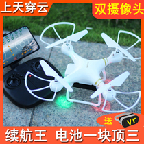 Remote control aircraft Childrens Day gifts creative small gifts durable drone toy quadcopter drone