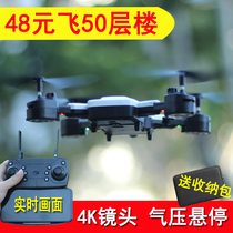 4K HD UAV aerial camera remote control aircraft Photo Video children toy quadcopter helicopter