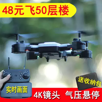 4K high-definition UAV aerial camera Remote control aircraft photo and video children's toy four-axis UAV helicopter