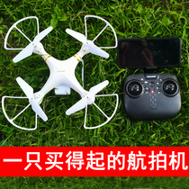 Girls direct boys childrens toys long-term Aircraft Competition special radio remote control aircraft with camera