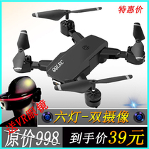New GPS intelligent control professional high-definition aerial photography drone fixed height ultra-long battery life folding remote control aircraft shooting