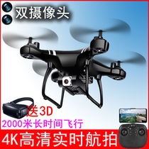 Outdoor UAV 5000 m long distance long range aerial camera anti-shake remote control aircraft HD shooting
