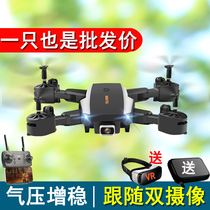 4K dual-camera high-definition aerial drone remote control aircraft ultra-long endurance aircraft foldable charging shooting model