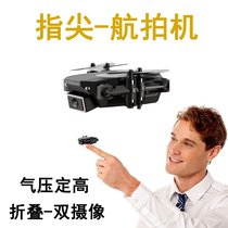 4K HD aerial camera drone gps remote control helicopter folding four-axis elementary school childrens toys