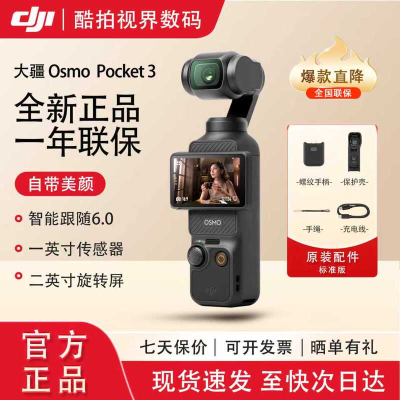 Dji Pocket 3/4 Generation Pocket Action Camera Proket3/4 in Stock for Quick Delivery Osmo Handheld Gimbal