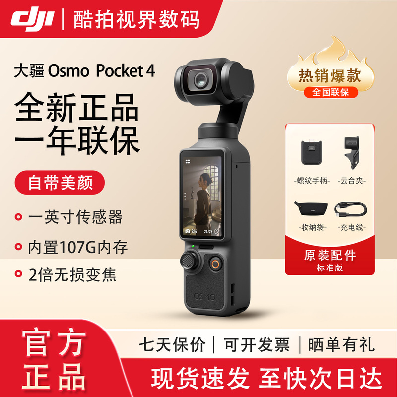 【In Stock with Sf Express】Dji Pocket 4 Action Camera Proket4 Pocket Handheld Gimbal Osmo 【In Stock with Sf Express】Dji Pocket 4 Action Camera Proket4 Pocket Handheld Gimbal Osmo