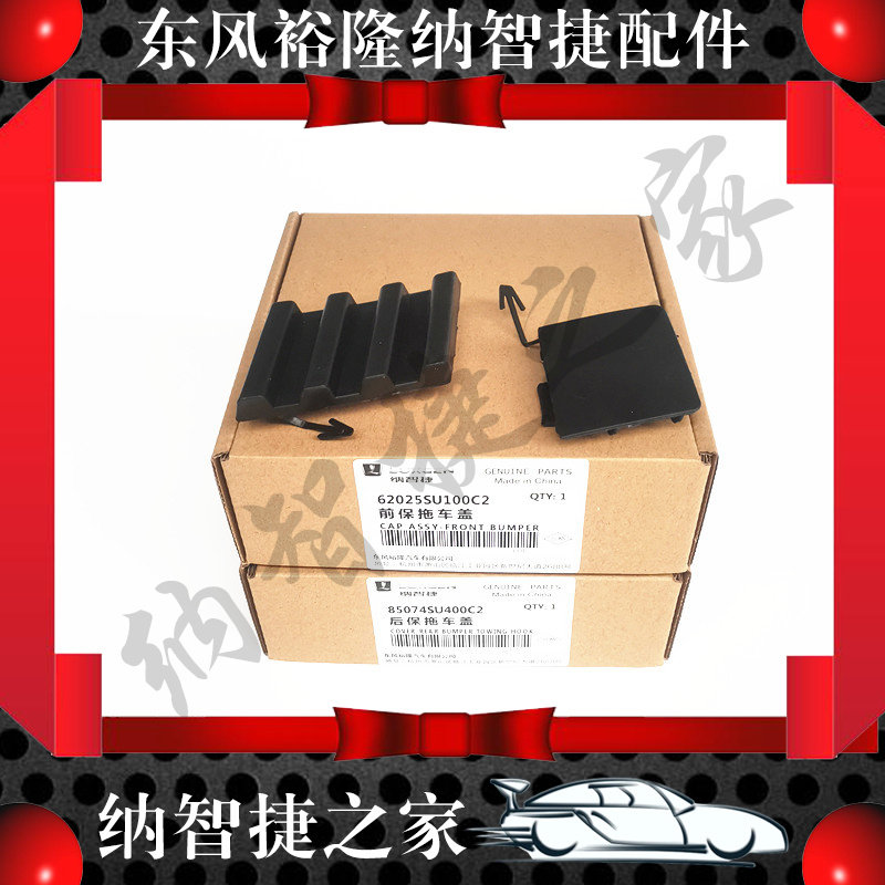 Applicable to Nazhijie U7 big 7 front trailer cover fog light cover rear trailer cover rear traction cover accessories full picture