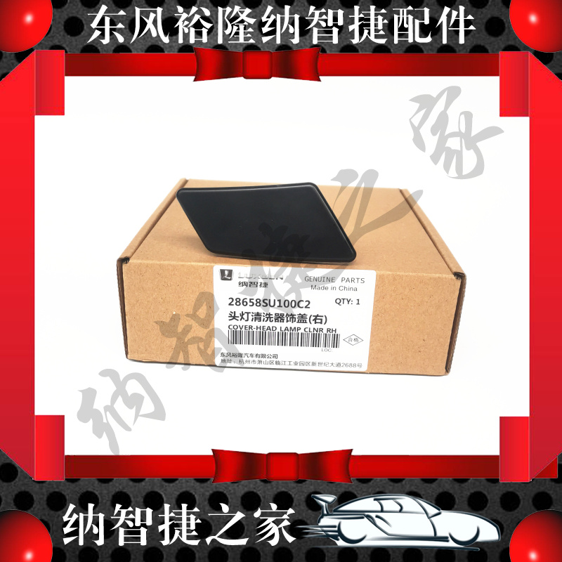 Naise House U7 big seven lamps spray water spray cover front cover headlights washing cover accessories without paint left and right original plant-Taobao