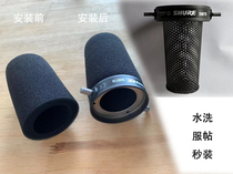 SHURE SM7B A SM7 Schoeps 797 pop-proof cover microphone cotton cover microphone windproof cotton
