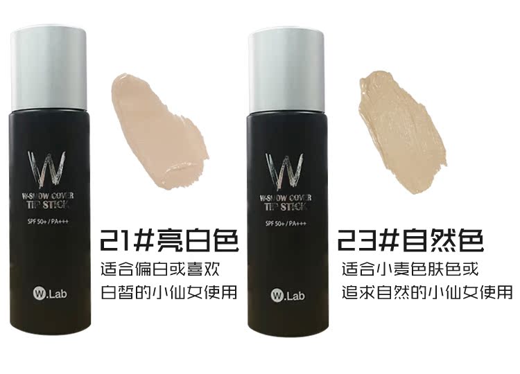 Hàn Quốc Kem nền dạng lỏng W.lab Kem che khuyết điểm dưỡng ẩm lâu dài cho người mới bắt đầu Trang điểm BB cream Oil control làm mới siêu mẫu wlab - Nền tảng chất lỏng / Stick Foundation kem nền maybelline