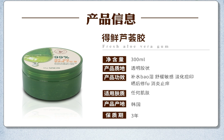 Hàn Quốc Chính hãng Saem Fresh 99% Aloe Vera Gel Aloe Vera Gel Mask Kem dưỡng ẩm cao dưỡng ẩm - Kem dưỡng da