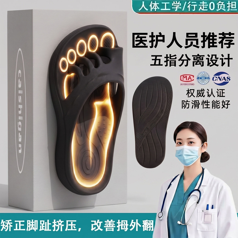 Operating Room Five-Toe Slippers for Women, Bunion Correction, Split-Toe, Arch Support, Non-Slip, Home Use Sandals Operating Room Five-Toe Slippers for Women, Bunion Correction, Split-Toe, Arch Support, Non-Slip, Home Use Sandals