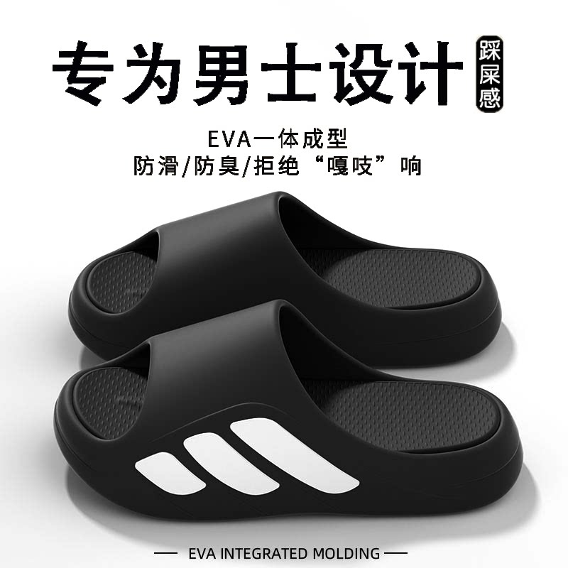 2026夏季男士外穿拖鞋怎么选？踩屎感防滑不臭脚看这几点
