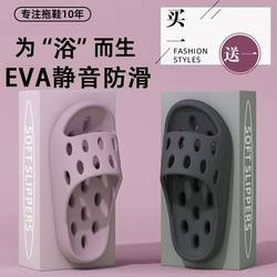 Buy One Get One Free Bathroom Anti-Leak Slippers for Women, Home Use, Couple Pair, Non-Slip, Anti-Odor Eva Sandals for Men