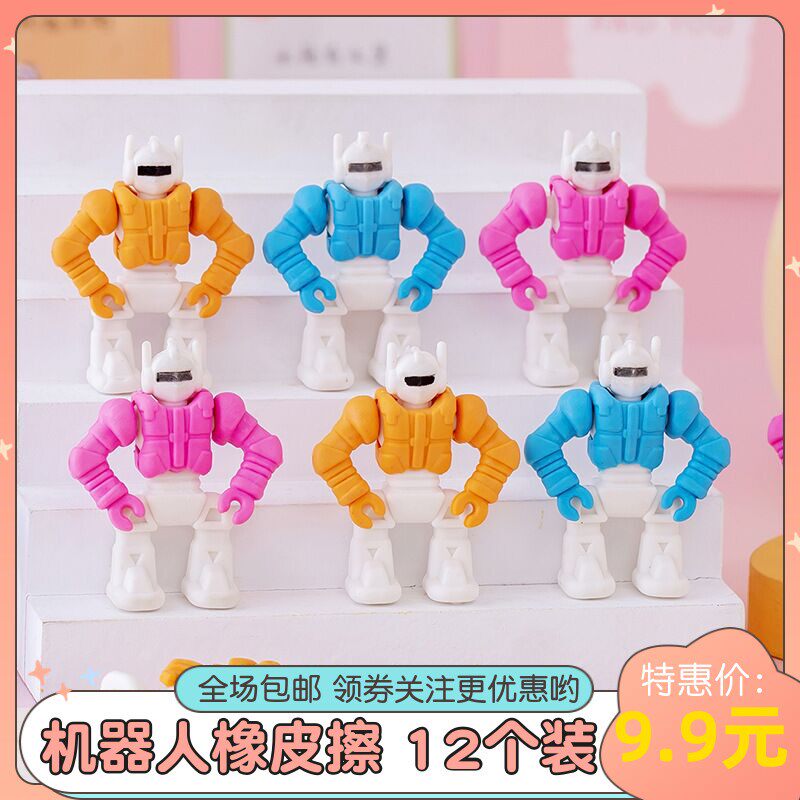 Creative cool cartoon cute robot rubber wipe and dismantle children's toy children's stationery six-one gift