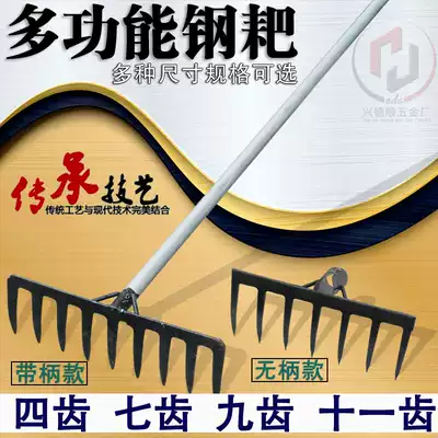Agricultural tools Large rake Agricultural household rake Steel rake Iron rake rake Flat rake Four-tooth pig rake