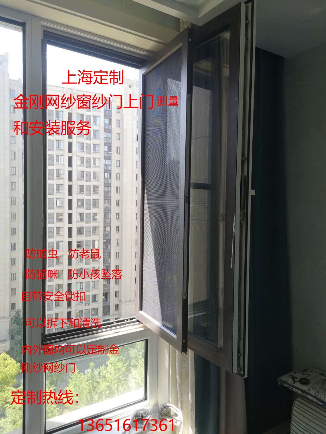 Shanghai professional custom diamond mesh screen curtain door door-to-door measurement and installation of protective child falling screen window screen door