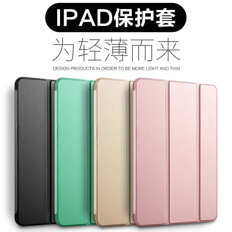 Suitable for iPad Apple Tablet Protective Cases, 5Th Generation, 6Th Generation, Full Coverage, 9.7inch Leather Case, Ip Case, Anti-Drop, Lightweight, Simple, Silicone Soft Case