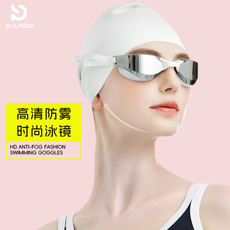 Pulassi Swimming Goggles High-Definition Anti-Fog Waterproof Women's Swimming Special Equipment Swimming Cap and Goggles Set Swimming Glasses
