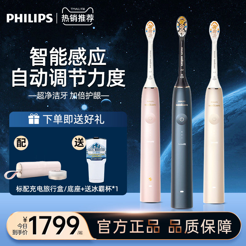 飞利浦HX9996声波智能牙刷 AI压感高颜值牙刷