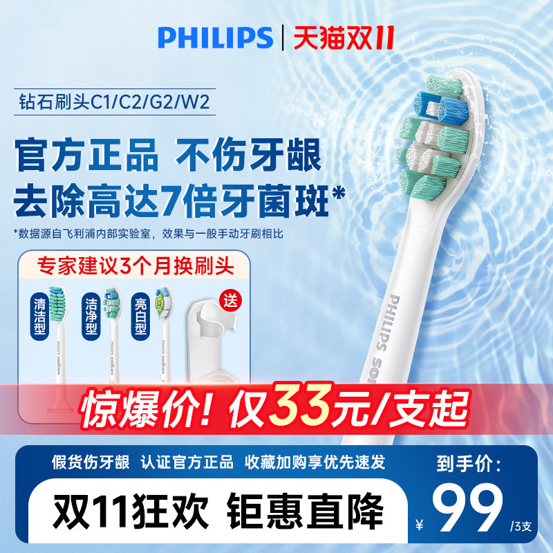 飞利浦电动牙刷头HX9023替换头HX6730HX3226HX6721通用官方9033